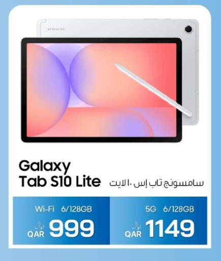 available at RP Tech in Qatar - Doha