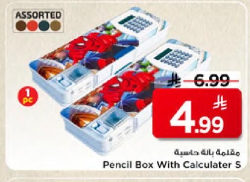 available at مارك & سيف in مملكة العربية السعودية, السعودية, سعودية - الخبر‎