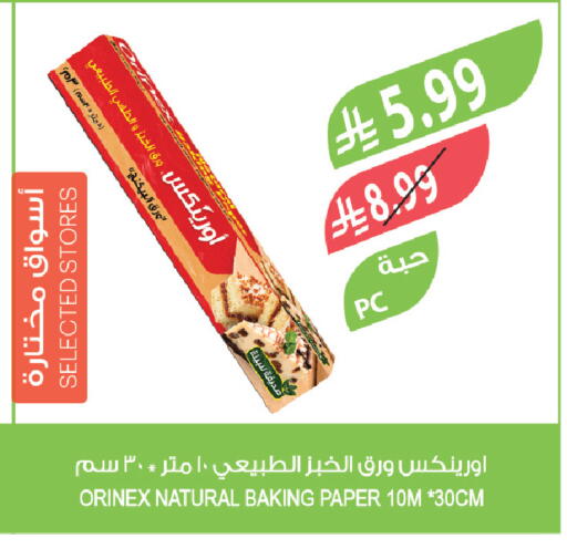 available at Farm  in KSA, Saudi Arabia, Saudi - Jazan