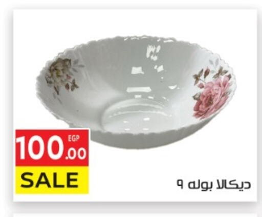 available at المحلاوي ماركت in Egypt - القاهرة