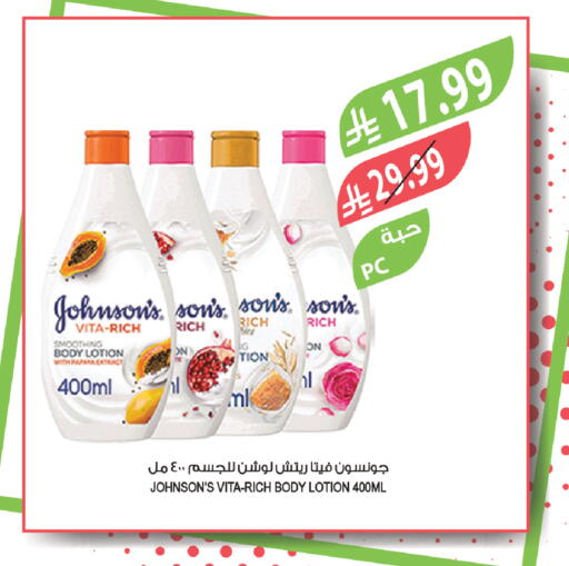 available at المزرعة in مملكة العربية السعودية, السعودية, سعودية - الخفجي