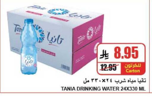 available at A ماركت in مملكة العربية السعودية, السعودية, سعودية - الرياض