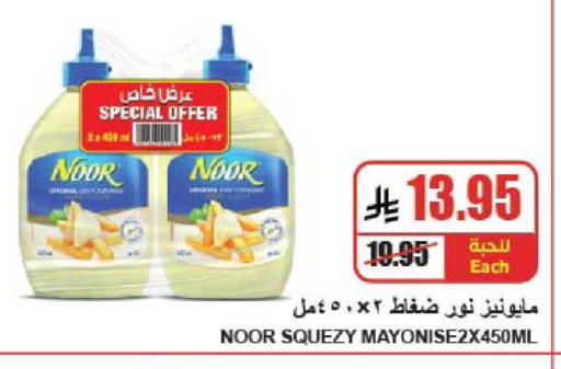 available at A ماركت in مملكة العربية السعودية, السعودية, سعودية - الرياض