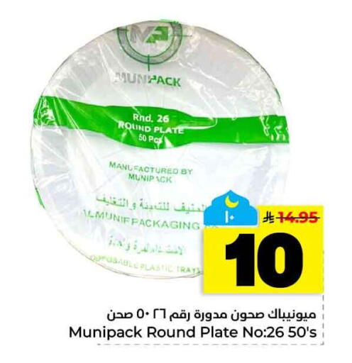 available at هايبر الوفاء in مملكة العربية السعودية, السعودية, سعودية - الخرج