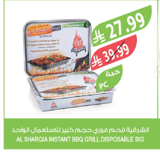 available at Farm  in KSA, Saudi Arabia, Saudi - Jazan