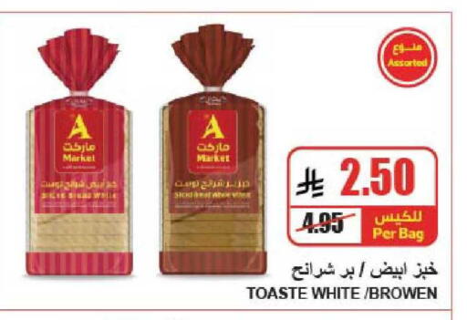 available at A Market in KSA, Saudi Arabia, Saudi - Riyadh