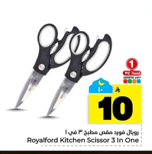 available at هايبر الوفاء in مملكة العربية السعودية, السعودية, سعودية - الخرج