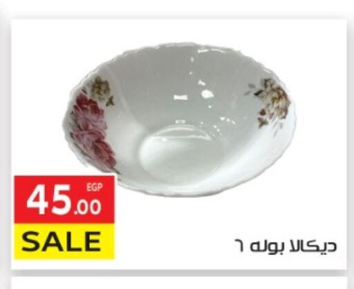 available at المحلاوي ماركت in Egypt - القاهرة