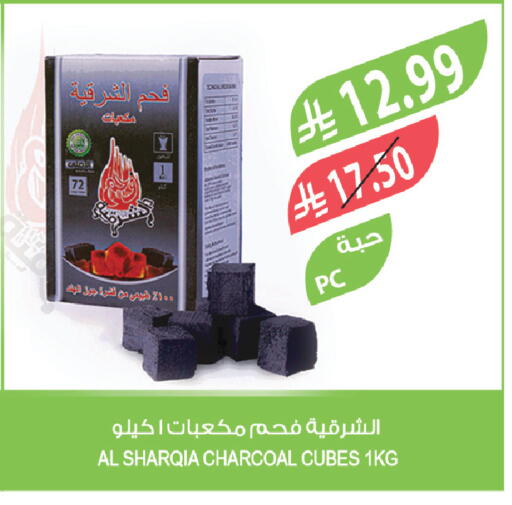 available at المزرعة in مملكة العربية السعودية, السعودية, سعودية - المنطقة الشرقية