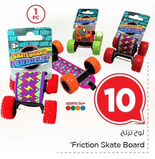 available at Nesto in KSA, Saudi Arabia, Saudi - Al Khobar