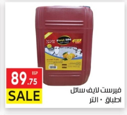 available at El Mahallawy Market  in Egypt - Cairo