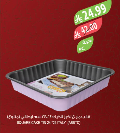 available at المزرعة in مملكة العربية السعودية, السعودية, سعودية - عرعر