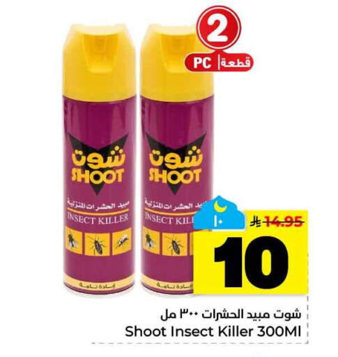 available at هايبر الوفاء in مملكة العربية السعودية, السعودية, سعودية - الرياض