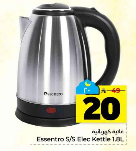 available at هايبر الوفاء in مملكة العربية السعودية, السعودية, سعودية - الخرج