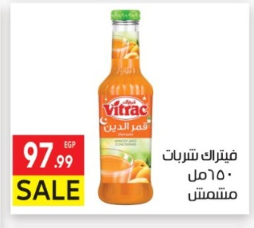 available at المحلاوي ماركت in Egypt - القاهرة