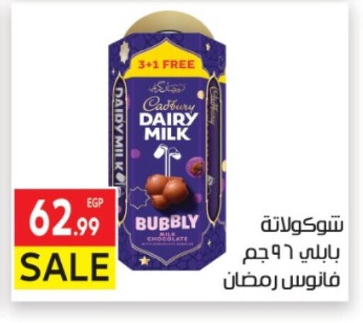 available at المحلاوي ماركت in Egypt - القاهرة