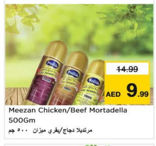 available at نستو هايبرماركت in الإمارات العربية المتحدة , الامارات - الشارقة / عجمان