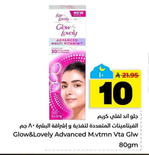 available at هايبر الوفاء in مملكة العربية السعودية, السعودية, سعودية - الخرج