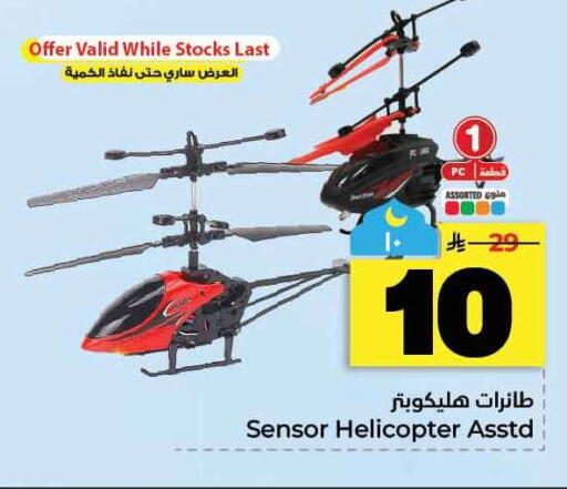 available at هايبر الوفاء in مملكة العربية السعودية, السعودية, سعودية - الخرج