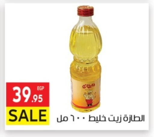 available at El Mahallawy Market  in Egypt - Cairo