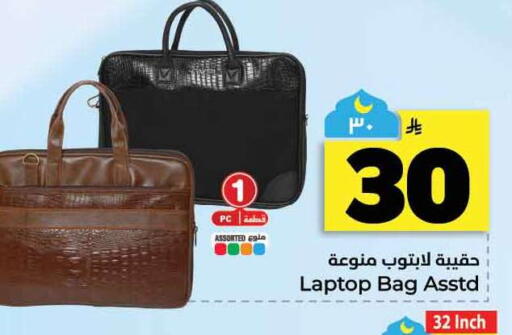 available at هايبر الوفاء in مملكة العربية السعودية, السعودية, سعودية - الخرج