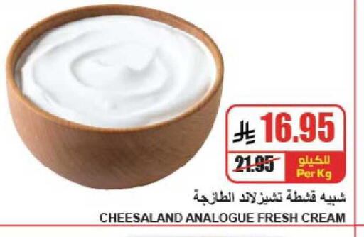 available at A ماركت in مملكة العربية السعودية, السعودية, سعودية - الرياض