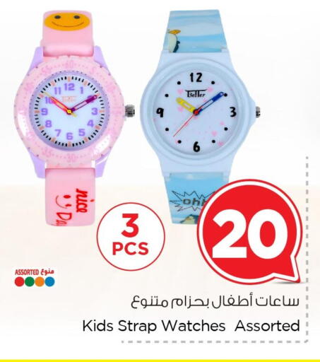 available at نستو in مملكة العربية السعودية, السعودية, سعودية - الجبيل‎