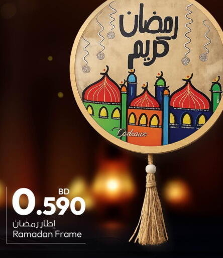 available at Ansar Gallery in Bahrain