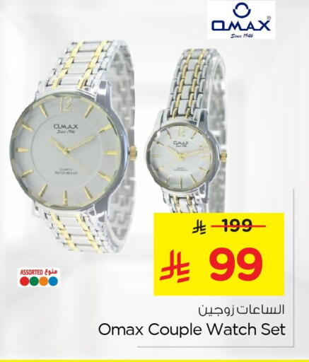 available at نستو in مملكة العربية السعودية, السعودية, سعودية - الجبيل‎