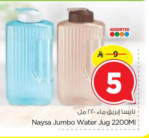 available at نستو in مملكة العربية السعودية, السعودية, سعودية - الأحساء‎
