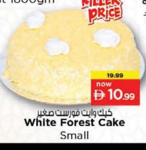 available at نستو هايبرماركت in الإمارات العربية المتحدة , الامارات - الشارقة / عجمان