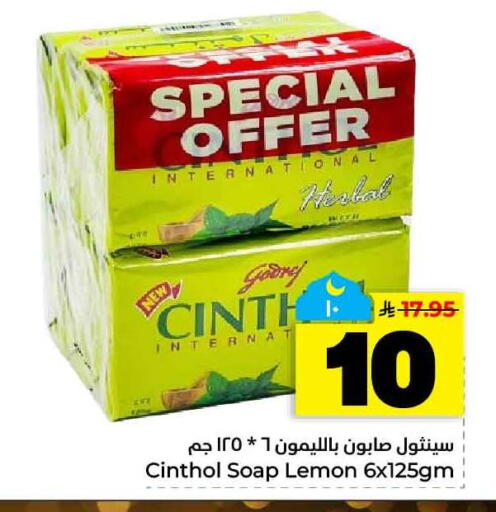 Lemon available at هايبر الوفاء in مملكة العربية السعودية, السعودية, سعودية - الخرج