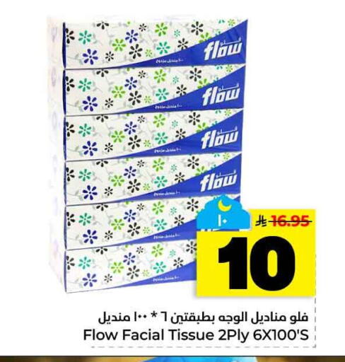 available at هايبر الوفاء in مملكة العربية السعودية, السعودية, سعودية - الخرج