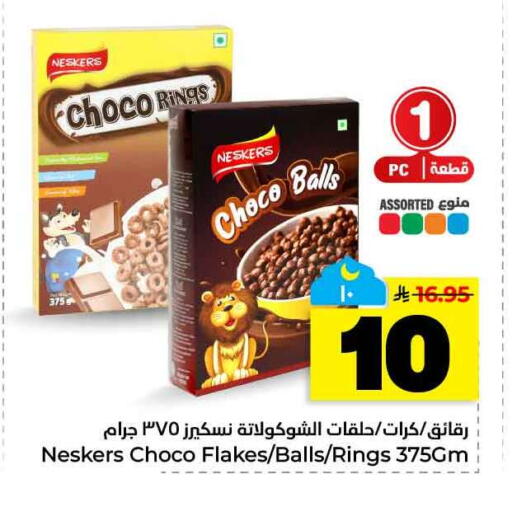 available at هايبر الوفاء in مملكة العربية السعودية, السعودية, سعودية - الخرج