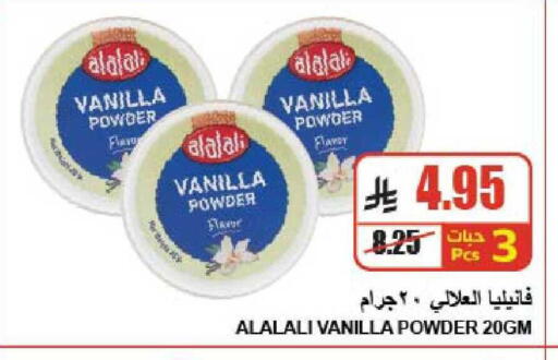 Vanilla available at A ماركت in مملكة العربية السعودية, السعودية, سعودية - الرياض
