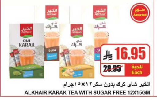 available at A ماركت in مملكة العربية السعودية, السعودية, سعودية - الرياض