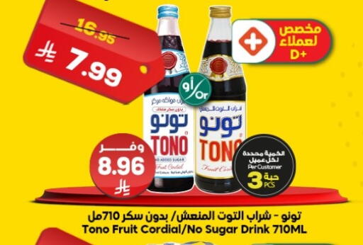 available at Dukan in KSA, Saudi Arabia, Saudi - Medina