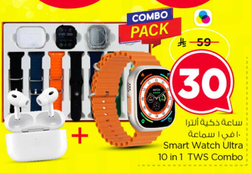 available at نستو in مملكة العربية السعودية, السعودية, سعودية - الرياض