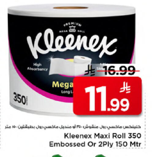 available at مارك & سيف in مملكة العربية السعودية, السعودية, سعودية - الخبر‎