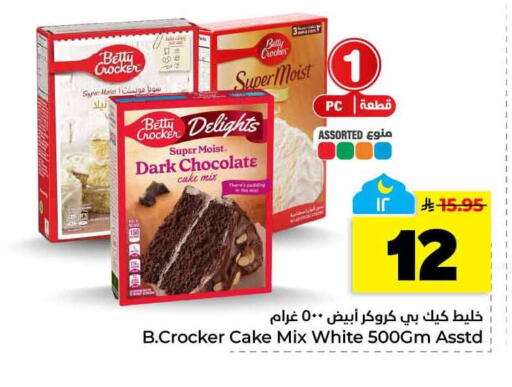 available at هايبر الوفاء in مملكة العربية السعودية, السعودية, سعودية - الخرج