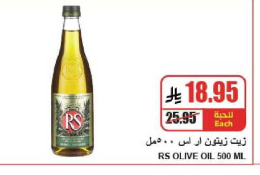 available at A ماركت in مملكة العربية السعودية, السعودية, سعودية - الرياض