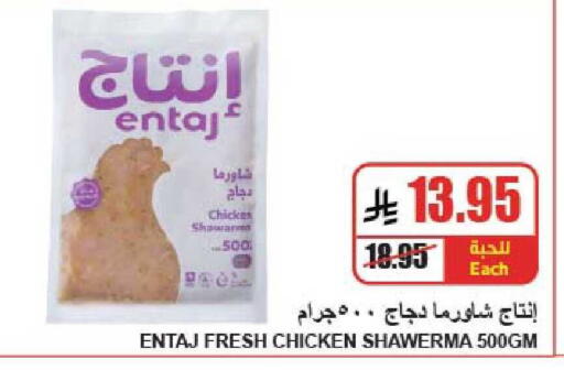 available at A ماركت in مملكة العربية السعودية, السعودية, سعودية - الرياض