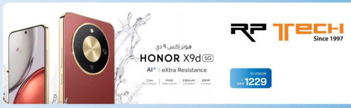 available at RP Tech in Qatar - Al Khor