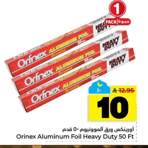 available at هايبر الوفاء in مملكة العربية السعودية, السعودية, سعودية - الخرج