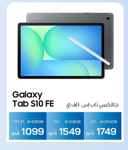 available at RP Tech in Qatar - Doha