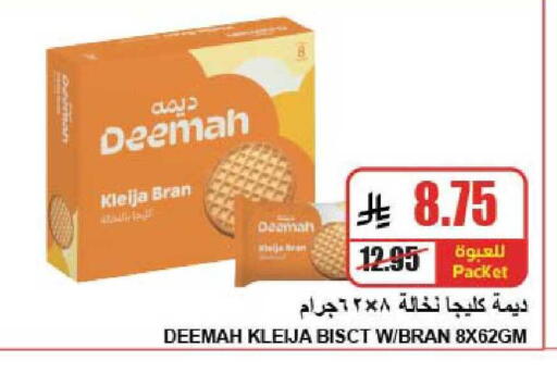 available at A ماركت in مملكة العربية السعودية, السعودية, سعودية - الرياض