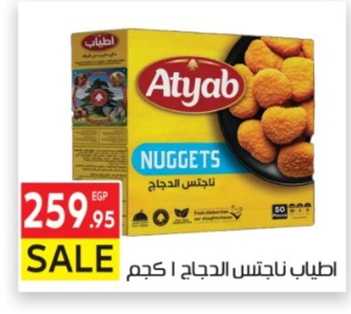 available at المحلاوي ماركت in Egypt - القاهرة