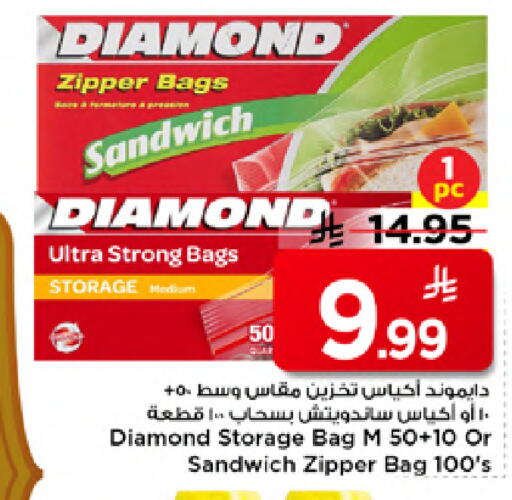 available at مارك & سيف in مملكة العربية السعودية, السعودية, سعودية - الخبر‎