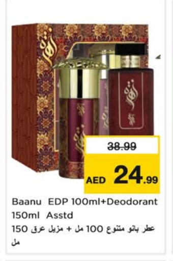available at Nesto Hypermarket in UAE - Sharjah / Ajman