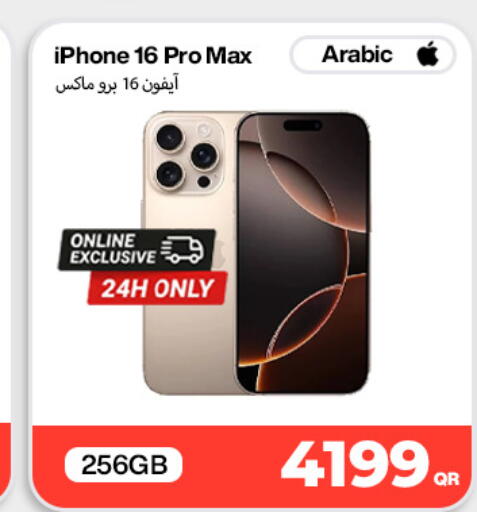 available at Doha Link in Qatar - Al Rayyan